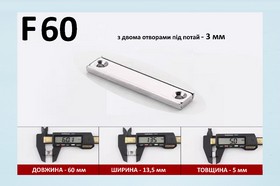 Магнит неодимовый. F60х13,5х5 мм