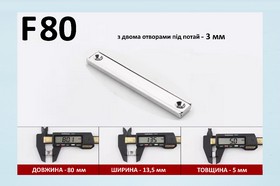 Магнит неодимовый. F80х13,5х5 мм