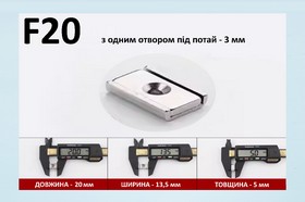 Магніт неодимовий. F20х13,5х5 мм
