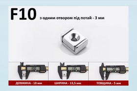 Магніт неодимовий. F10х13,5х5 мм